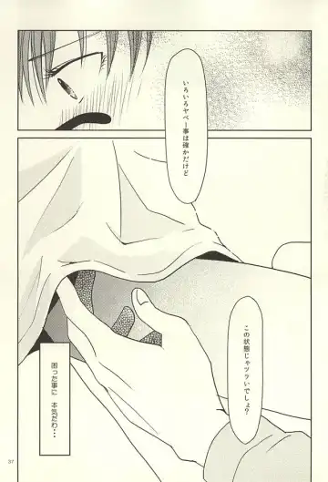 [Katsu] Shin-chan no Hoshii Mono Fhentai - Page 35