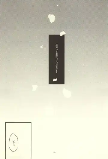 [Katsu] Shin-chan no Hoshii Mono Fhentai - Page 37