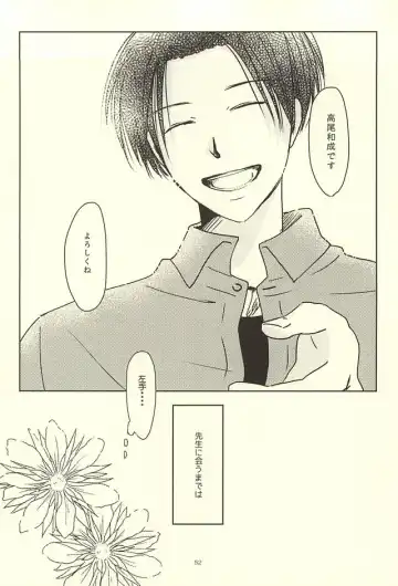 [Katsu] Shin-chan no Hoshii Mono Fhentai - Page 50