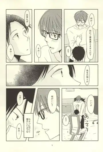 [Katsu] Shin-chan no Hoshii Mono Fhentai - Page 7