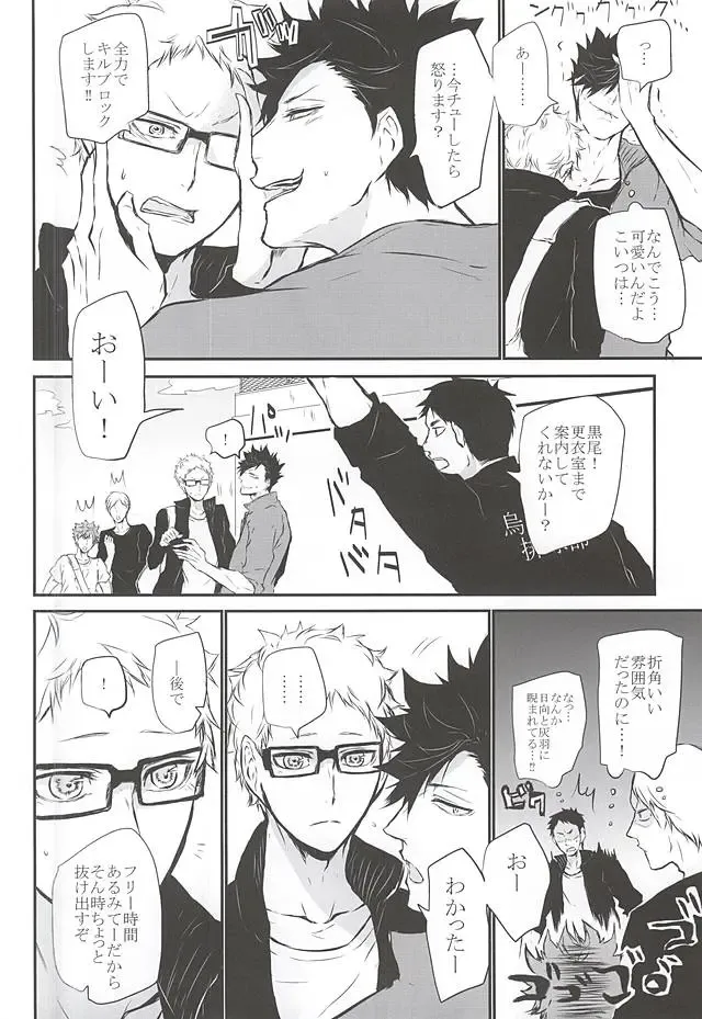 [Kitagaoka Ado] Timid Hearts wa Nejimagaru Fhentai - Page 15