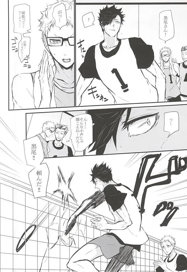 [Kitagaoka Ado] Timid Hearts wa Nejimagaru Fhentai - Page 19