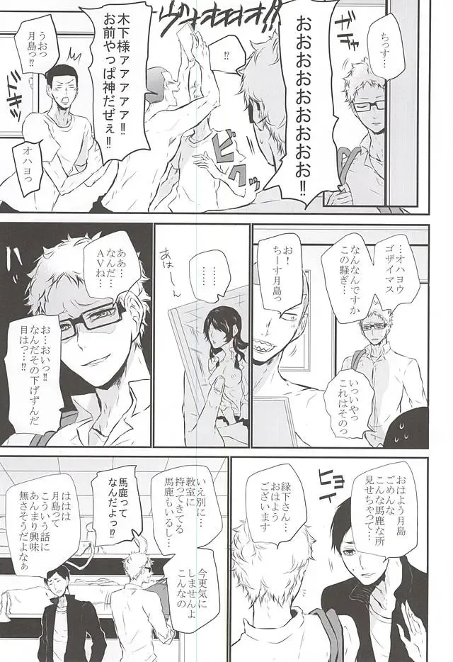 [Kitagaoka Ado] Timid Hearts wa Nejimagaru Fhentai - Page 2