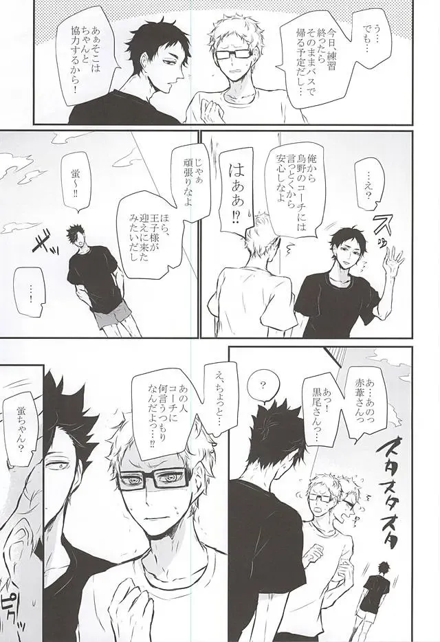 [Kitagaoka Ado] Timid Hearts wa Nejimagaru Fhentai - Page 32