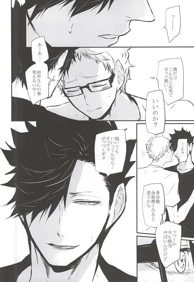 [Kitagaoka Ado] Timid Hearts wa Nejimagaru Fhentai - Page 37