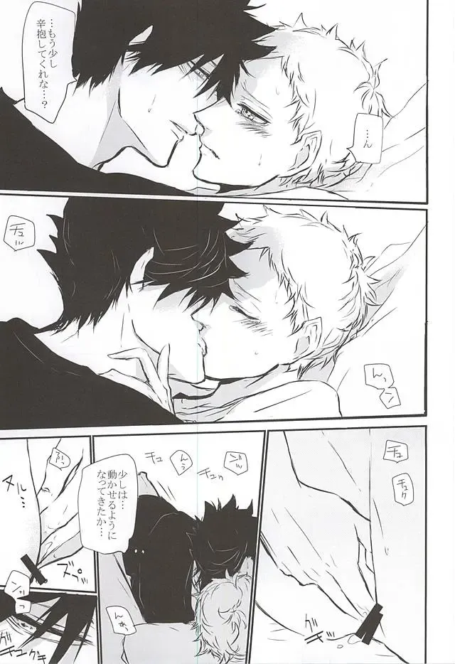 [Kitagaoka Ado] Timid Hearts wa Nejimagaru Fhentai - Page 54