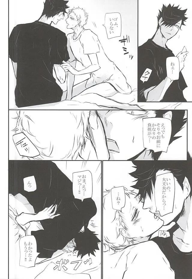 [Kitagaoka Ado] Timid Hearts wa Nejimagaru Fhentai - Page 57