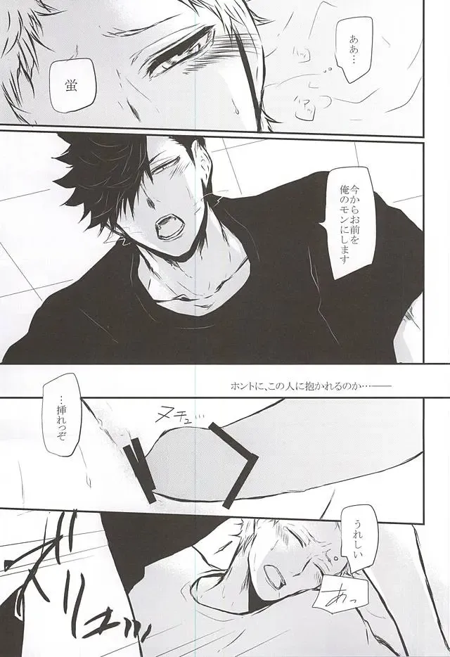 [Kitagaoka Ado] Timid Hearts wa Nejimagaru Fhentai - Page 58