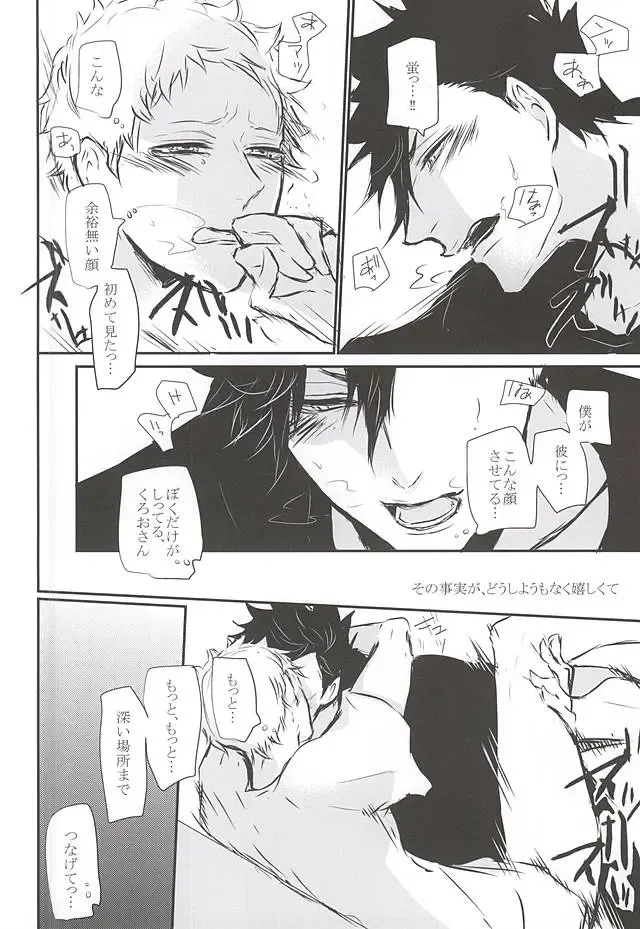 [Kitagaoka Ado] Timid Hearts wa Nejimagaru Fhentai - Page 59