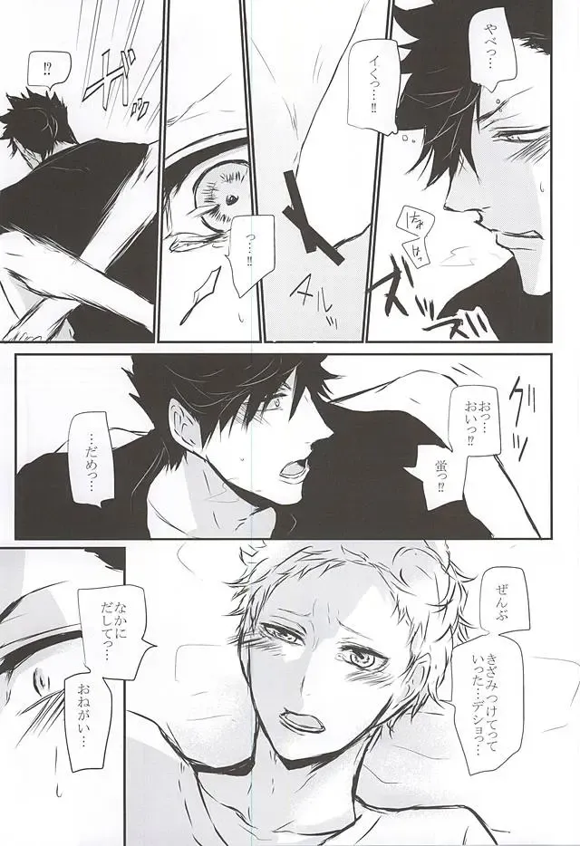 [Kitagaoka Ado] Timid Hearts wa Nejimagaru Fhentai - Page 60