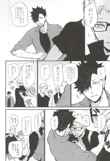 [Kitagaoka Ado] Timid Hearts wa Nejimagaru Fhentai - Page 13