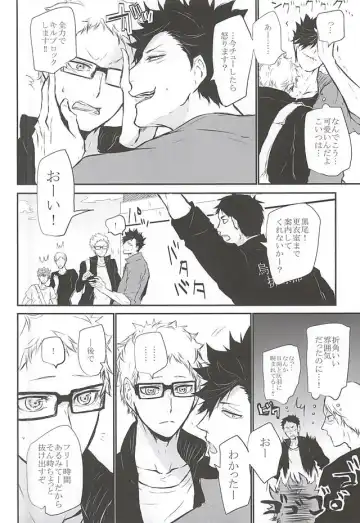 [Kitagaoka Ado] Timid Hearts wa Nejimagaru Fhentai - Page 15