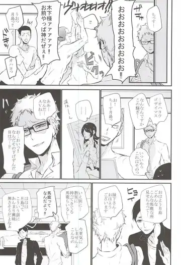 [Kitagaoka Ado] Timid Hearts wa Nejimagaru Fhentai - Page 2