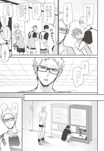 [Kitagaoka Ado] Timid Hearts wa Nejimagaru Fhentai - Page 26