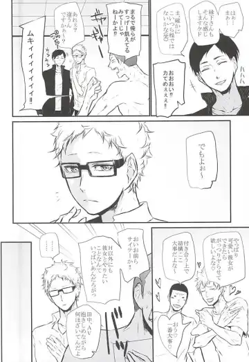 [Kitagaoka Ado] Timid Hearts wa Nejimagaru Fhentai - Page 3