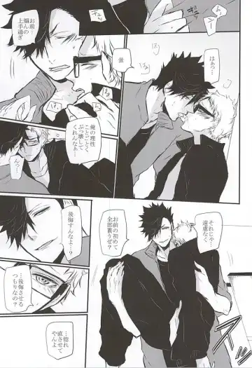 [Kitagaoka Ado] Timid Hearts wa Nejimagaru Fhentai - Page 46