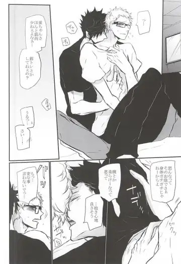 [Kitagaoka Ado] Timid Hearts wa Nejimagaru Fhentai - Page 47