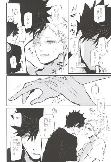 [Kitagaoka Ado] Timid Hearts wa Nejimagaru Fhentai - Page 53