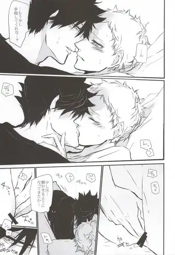 [Kitagaoka Ado] Timid Hearts wa Nejimagaru Fhentai - Page 54