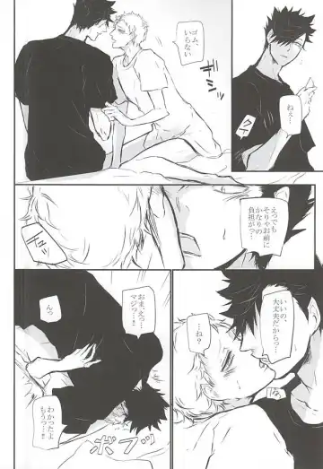 [Kitagaoka Ado] Timid Hearts wa Nejimagaru Fhentai - Page 57