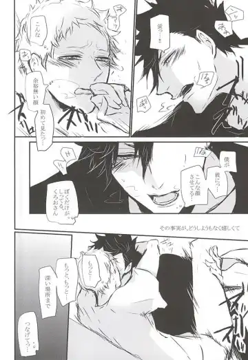 [Kitagaoka Ado] Timid Hearts wa Nejimagaru Fhentai - Page 59