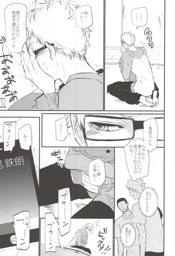 [Kitagaoka Ado] Timid Hearts wa Nejimagaru Fhentai - Page 6