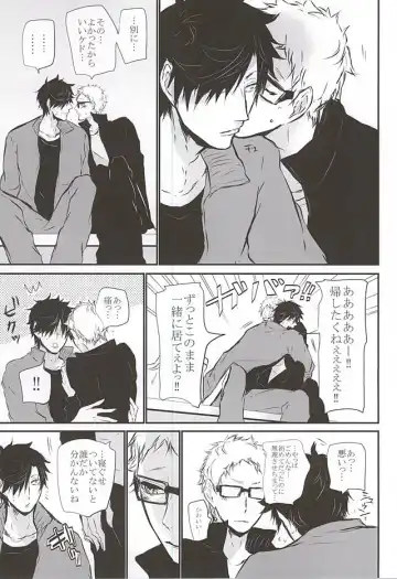 [Kitagaoka Ado] Timid Hearts wa Nejimagaru Fhentai - Page 62