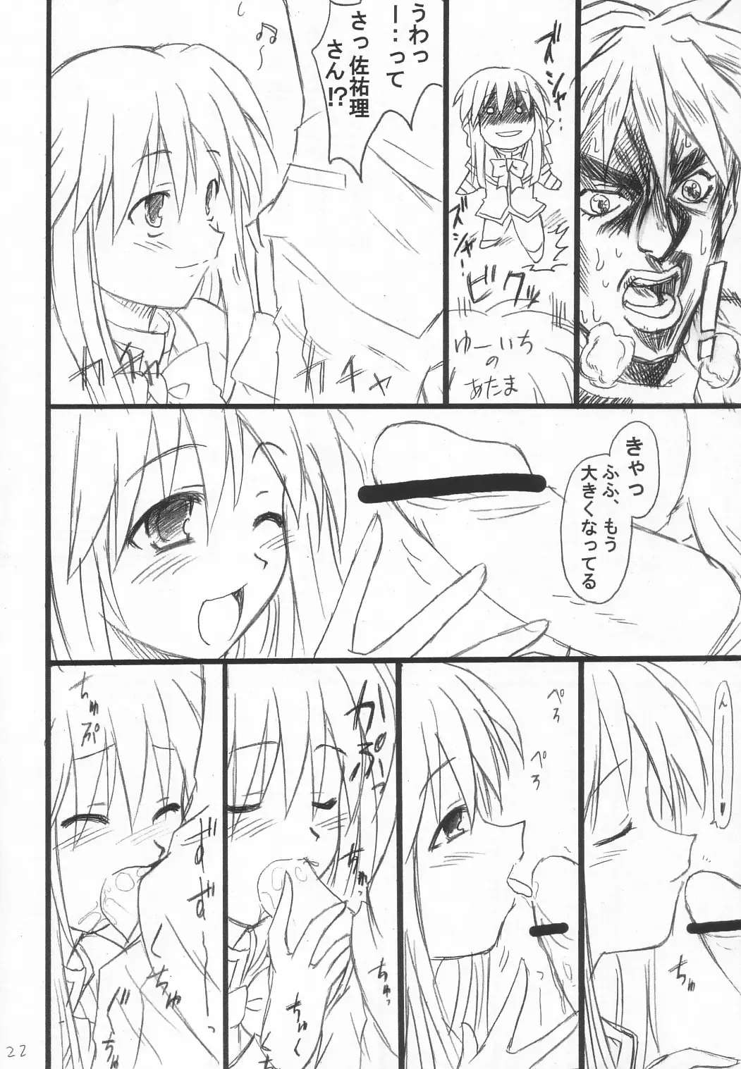 [Hata] Usagi Ijime Fhentai - Page 23