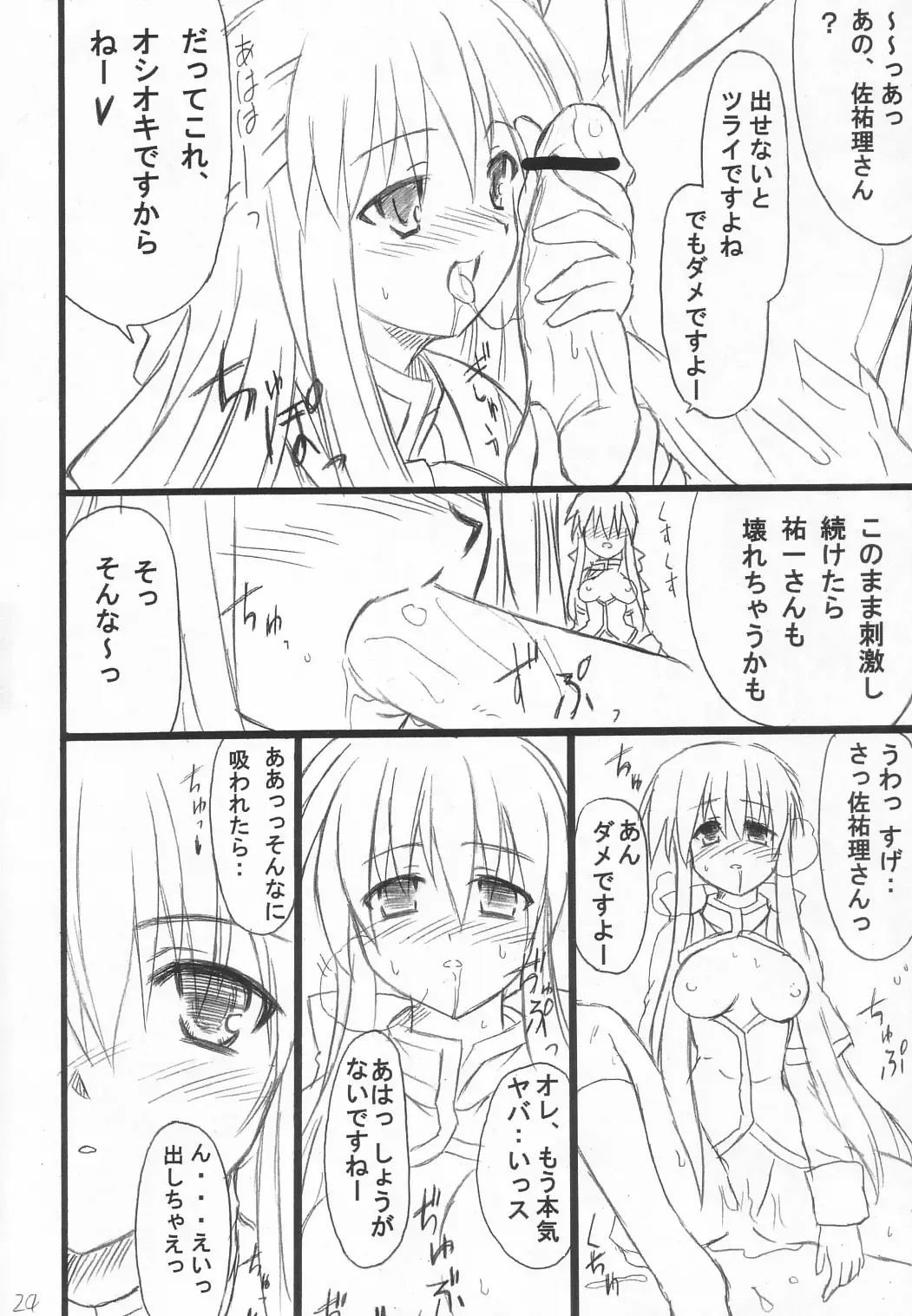 [Hata] Usagi Ijime Fhentai - Page 25