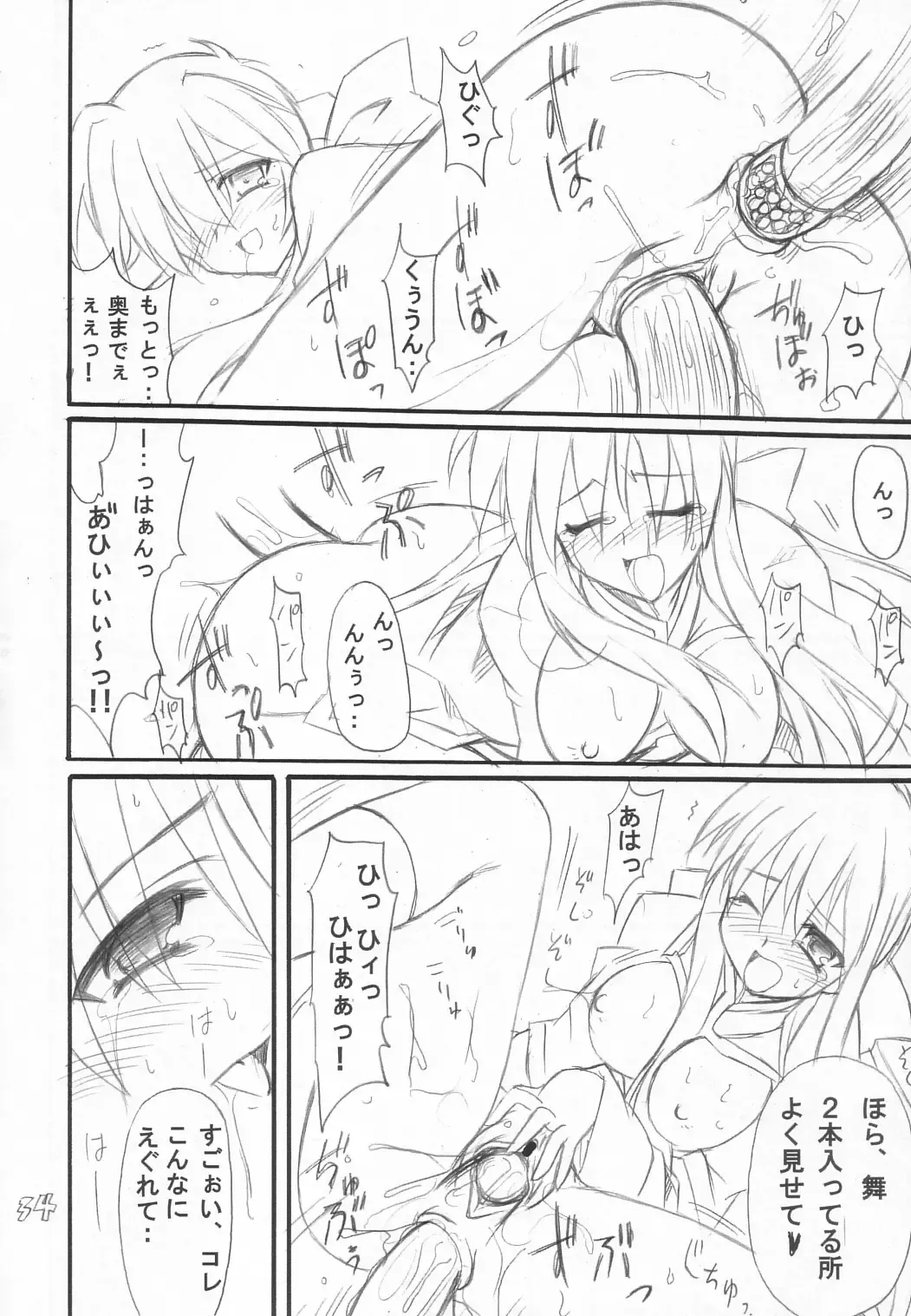 [Hata] Usagi Ijime Fhentai - Page 35