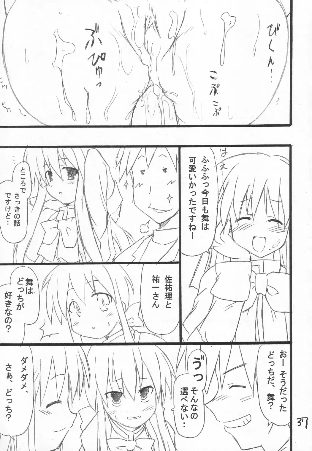 [Hata] Usagi Ijime Fhentai - Page 38