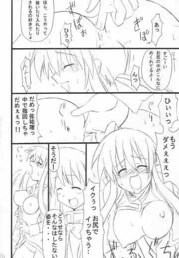 [Hata] Usagi Ijime Fhentai - Page 17