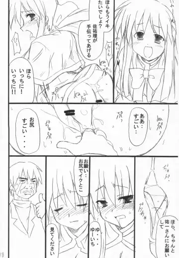 [Hata] Usagi Ijime Fhentai - Page 19