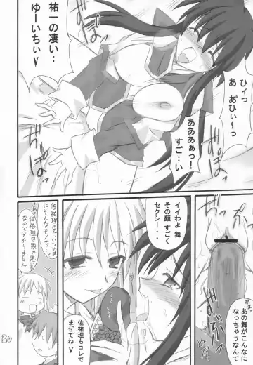 [Hata] Usagi Ijime Fhentai - Page 31