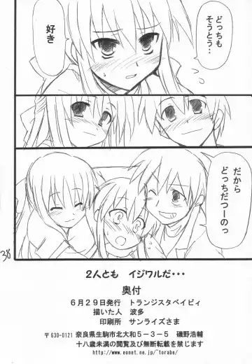 [Hata] Usagi Ijime Fhentai - Page 39