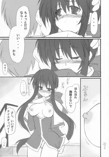 [Hata] Usagi Ijime Fhentai - Page 8