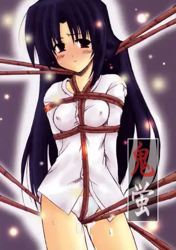 Read [Hata] Onikei - Fhentai