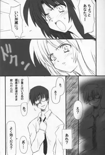 [Hata] Onikei Fhentai - Page 11