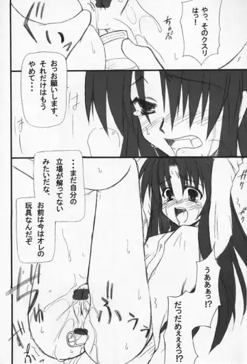 [Hata] Onikei Fhentai - Page 15