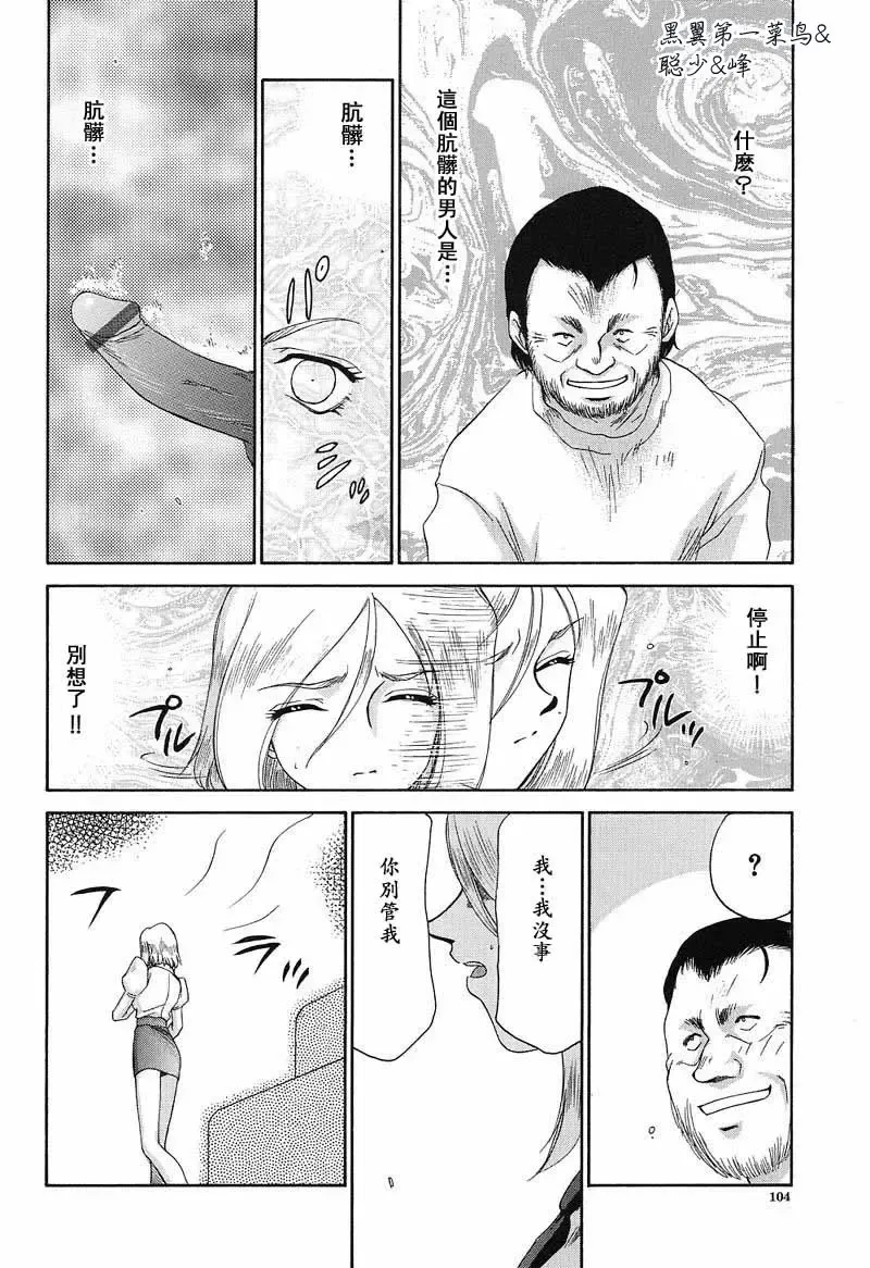 [Taira Hajime] D.D. Fhentai - Page 105