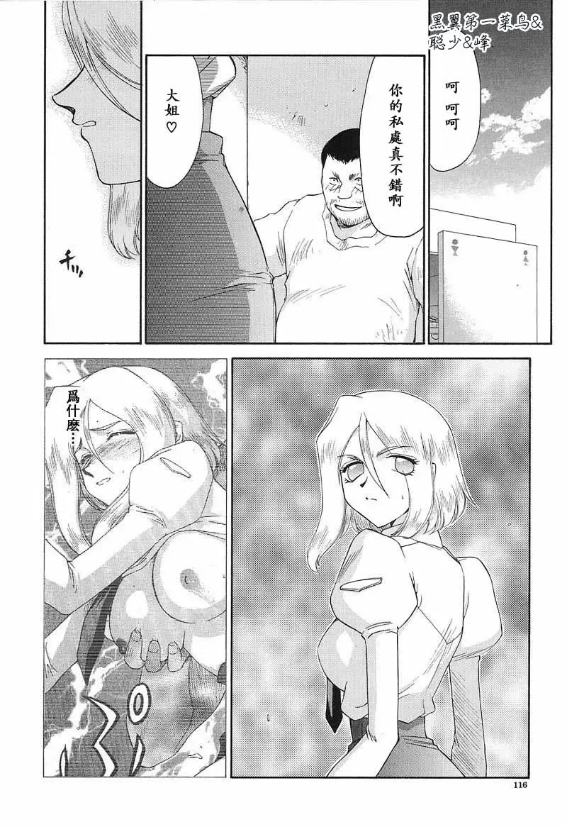 [Taira Hajime] D.D. Fhentai - Page 117