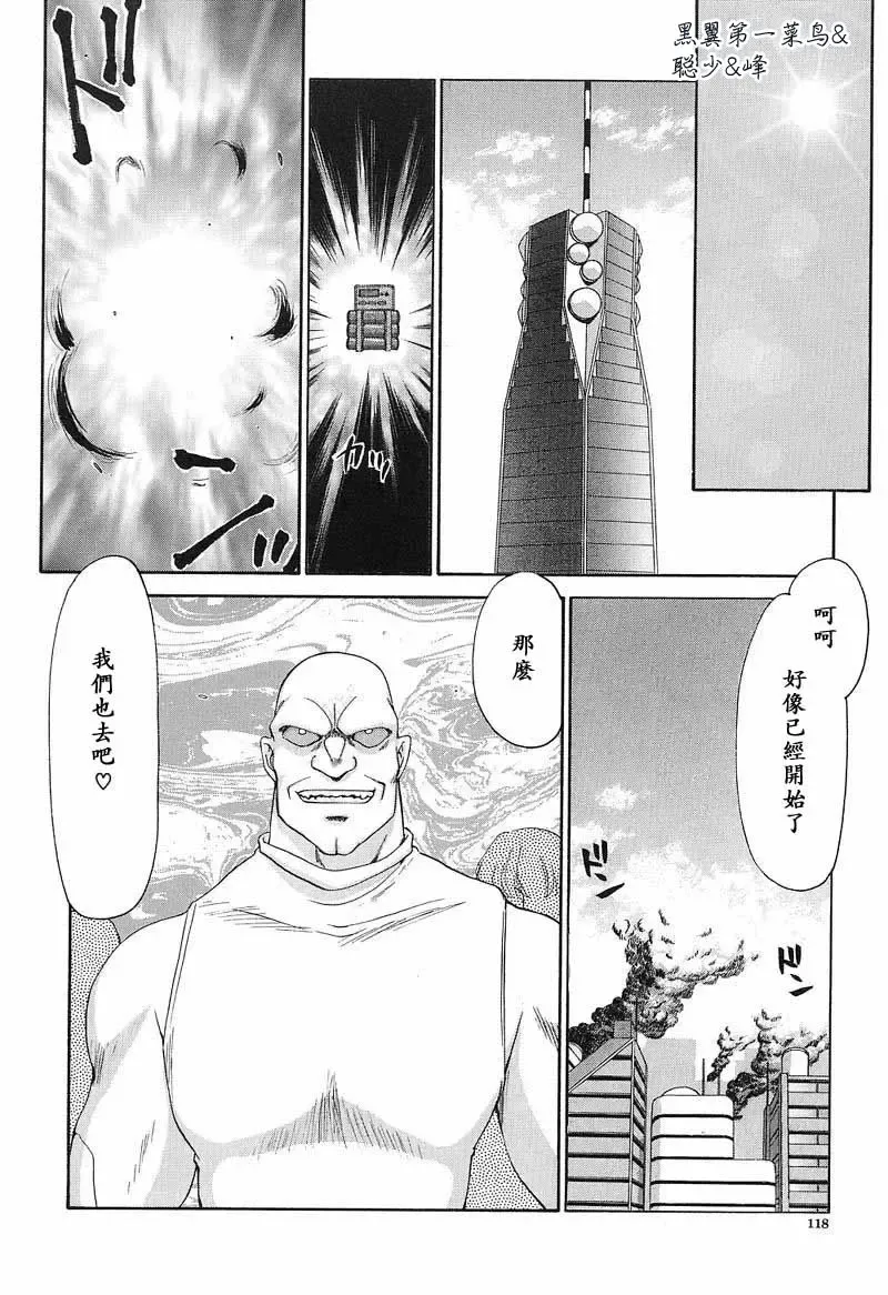 [Taira Hajime] D.D. Fhentai - Page 119