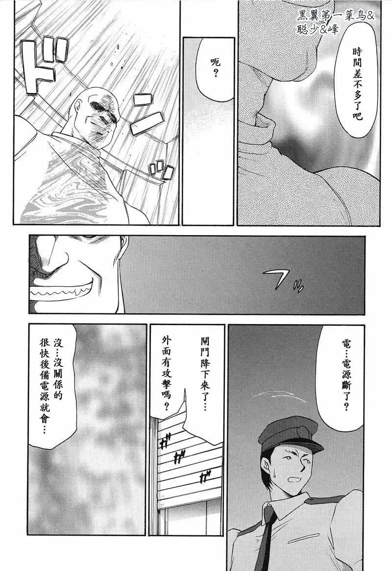 [Taira Hajime] D.D. Fhentai - Page 121