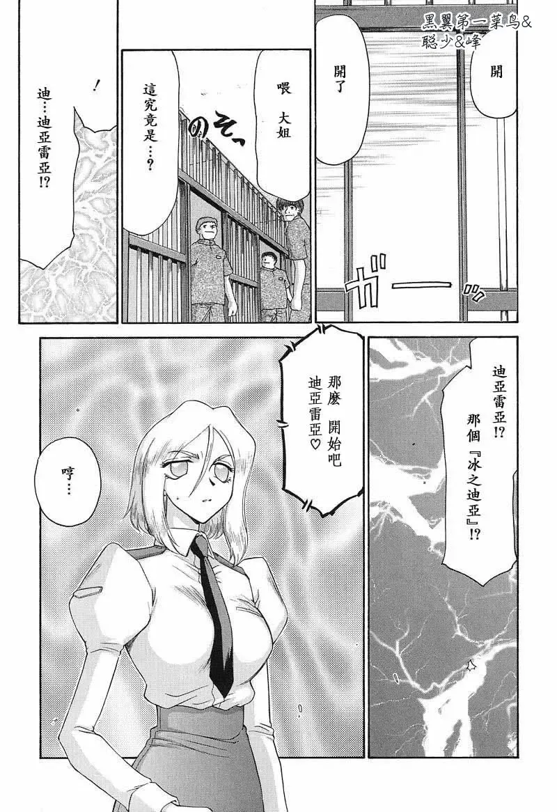 [Taira Hajime] D.D. Fhentai - Page 130