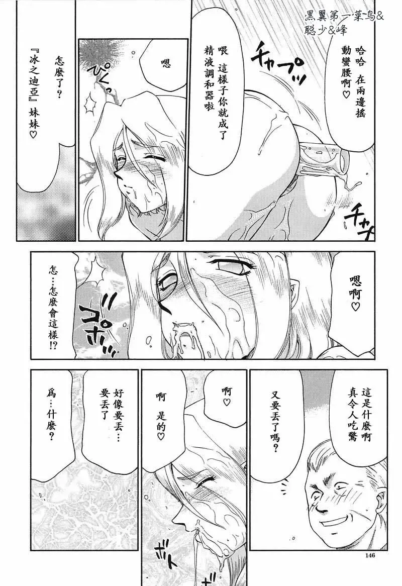 [Taira Hajime] D.D. Fhentai - Page 147