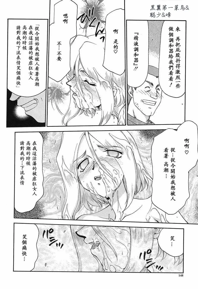 [Taira Hajime] D.D. Fhentai - Page 149