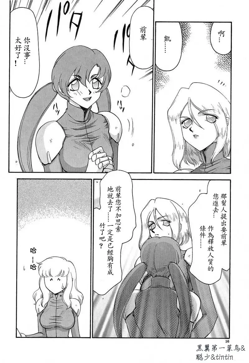 [Taira Hajime] D.D. Fhentai - Page 17