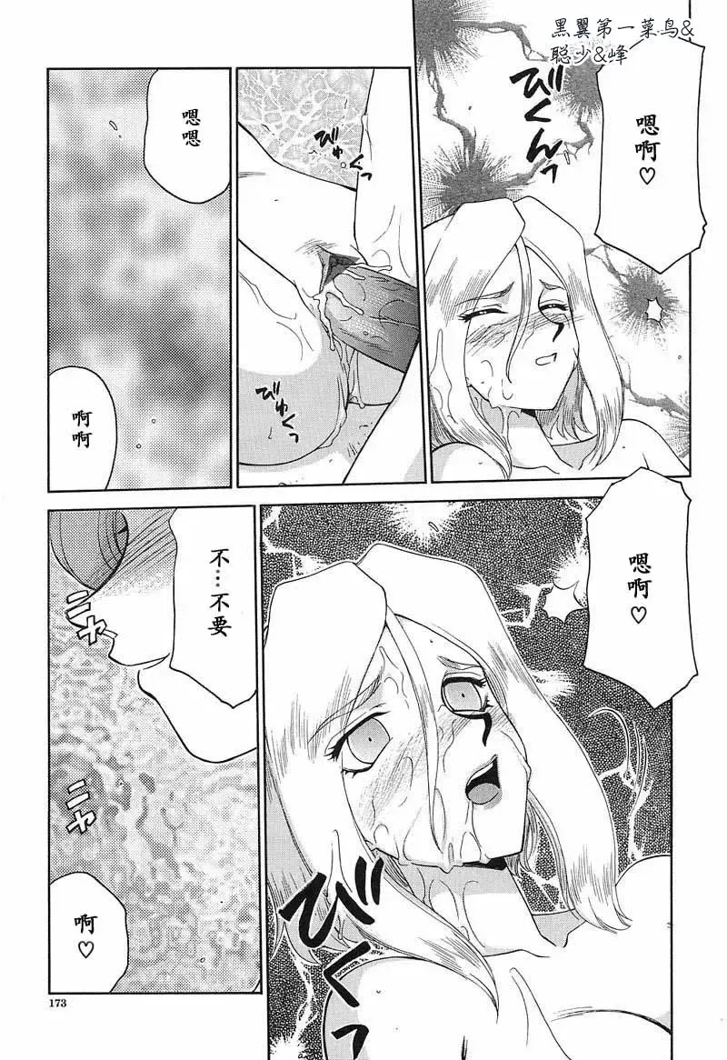 [Taira Hajime] D.D. Fhentai - Page 174