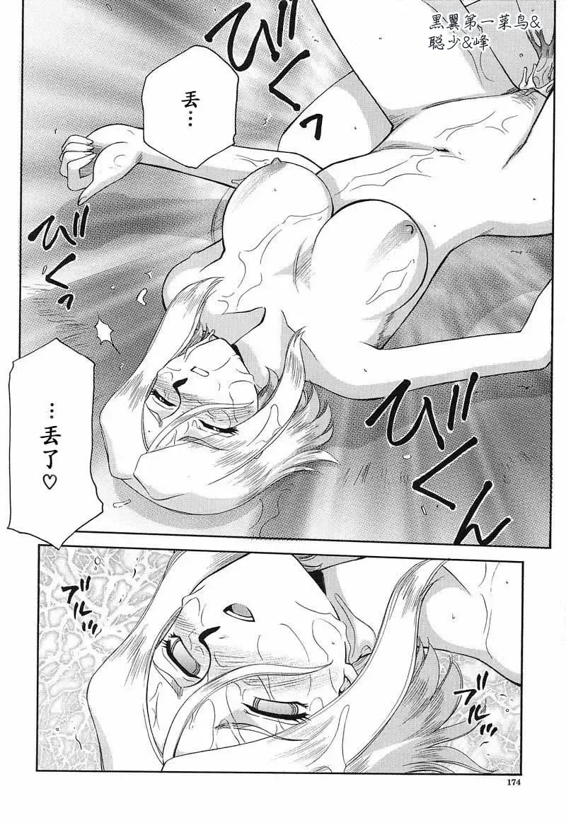 [Taira Hajime] D.D. Fhentai - Page 175