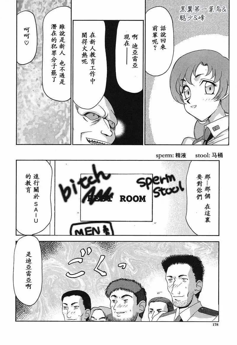 [Taira Hajime] D.D. Fhentai - Page 179